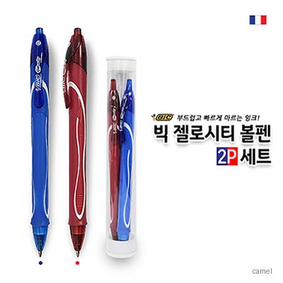 빅 젤로시티 볼펜 2P세트 0.7