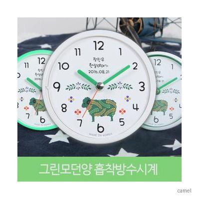 그린모던 양양이 방수시계