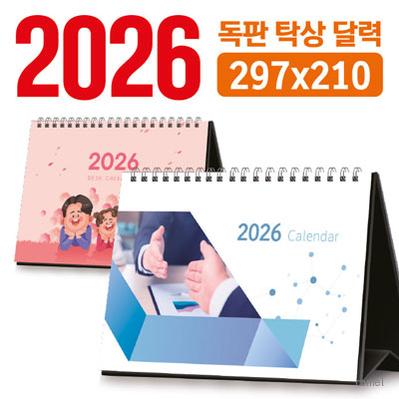 탁상 달력 297 210 독판 주문제작