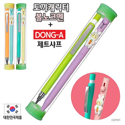 토끼캐릭터볼노크펜 동아제트샤프 2P세트