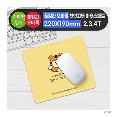 풀칼라오바록 천연고무칼라 마우스패드 220 190mm