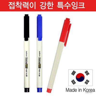 세도나 스마트사각네임펜3P세트