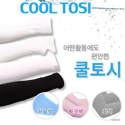 손가락 손목 쿨토시