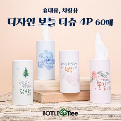 휴대용 차량용 디자인 보틀티슈 60매 4P세트