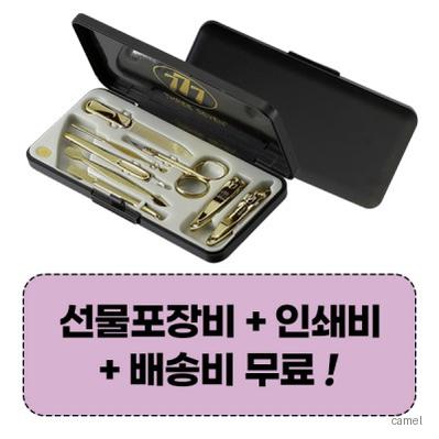 777 쓰리쎄븐 TS 037G 손톱깍이세트