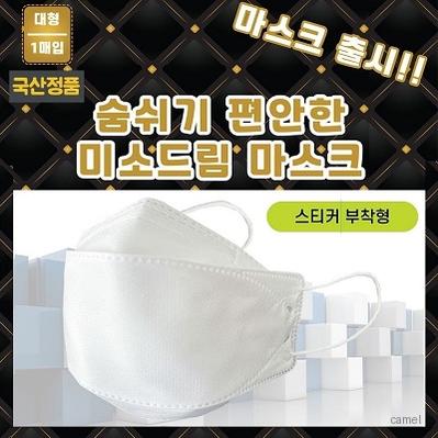 정품 4중필터 대형 마스크 스티커인쇄