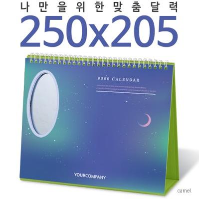 주문제작달력 탁상독판 250 205 타원거울 캘린더 카렌다