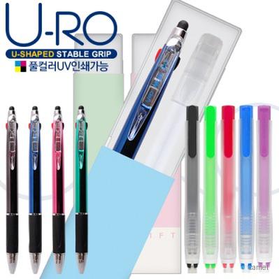 유로멀티3 1UV 메이트지우개 세트