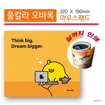 풀칼라 실인쇄 오바록 마우스패드 220x190