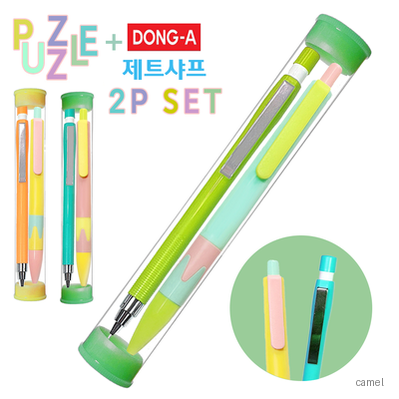 퍼즐볼펜 동아제트샤프 2P세트