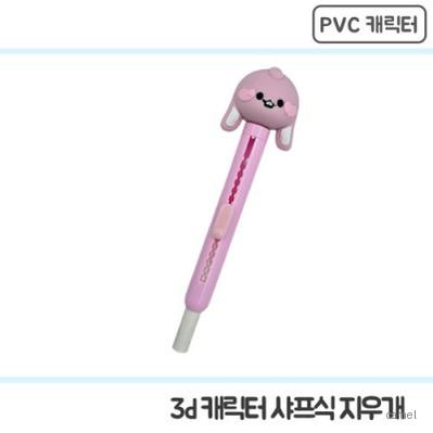 주문제작 pvc캐릭터 샤프식지우개