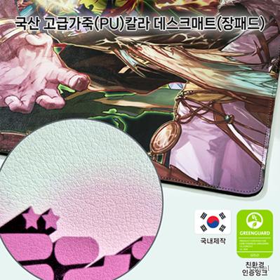 고급가죽 PU 칼라 데스크매트 장패드