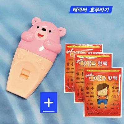 열나 온열 방한 발열 핫팩 손난로 찜질 비상용 호신용 호루라기