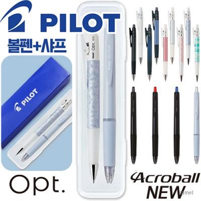 파이롯트 뉴아크로볼볼펜0.7 옵트샤프0.5세트