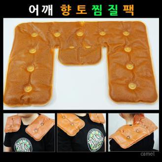 어깨황토찜질팩 보급형