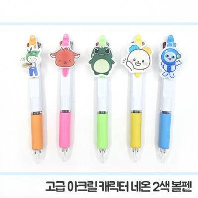 주문제작 아크릴캐릭터 네온멀티2색볼펜