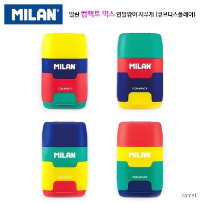 밀란 컴팩트믹스 연필깎이 지우개
