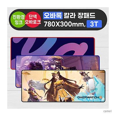 오바록칼라장패드 780 300mm 3T
