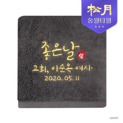 송월 고희타올 170g
