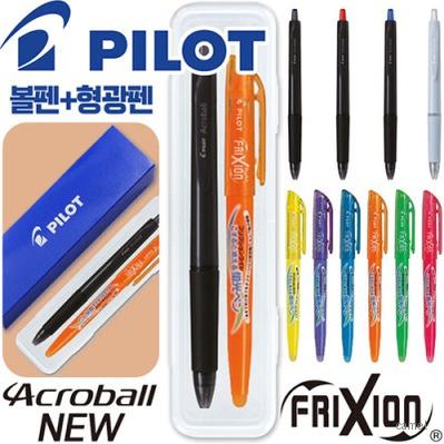 파이롯트 뉴아크로볼볼펜0.7 지워지는프릭션라이트형광펜세트