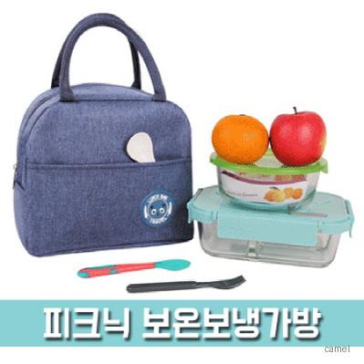 피크닉 보온보냉 가방 BG157