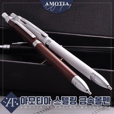 아모티아 스텔링 금속볼펜