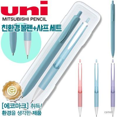 uni제트스트림오션플라스틱볼펜 0.7 제타파스텔0.5샤프세트