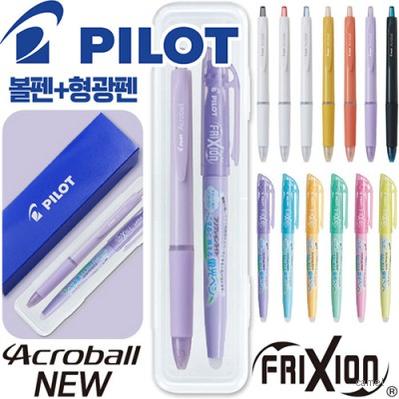 파이롯트 뉴아크로볼볼펜0.5 지워지는프릭션라이트소프트형광펜세트