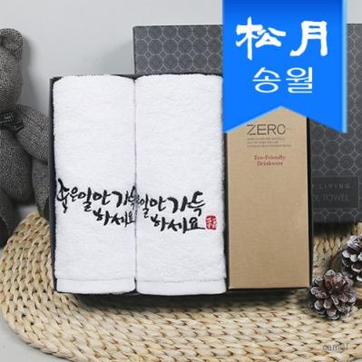 송월 스페셜 기프트세트 좋은일 2p 퓨어마카롱