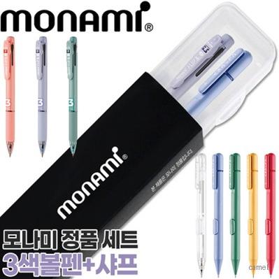 모나미 플립3색0.7 클리키샤프0.5세트