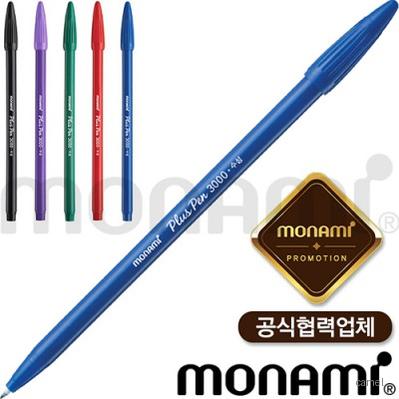 모나미 프러스펜3000
