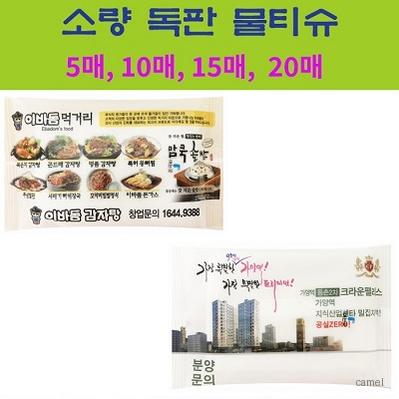 소량독판 물티슈 5매