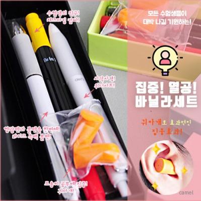 집중 열공 바닐라세트