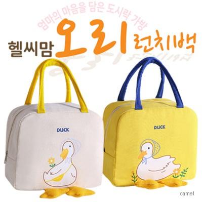 헬씨맘 오리런치백 도시락가방