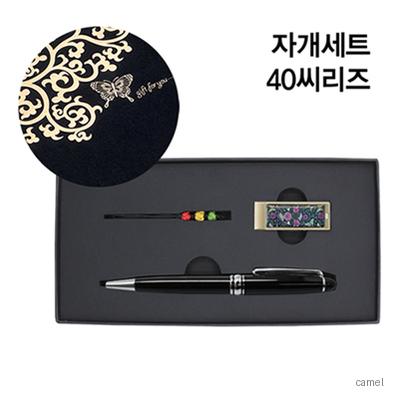 자개세트 40씨리즈