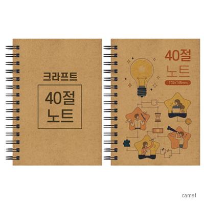 크라프트 스프링 노트 40절 102 145mm
