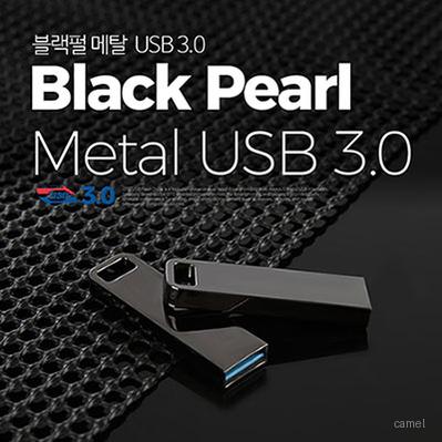 TUI 블랙펄 USB 3.0 16G 256G