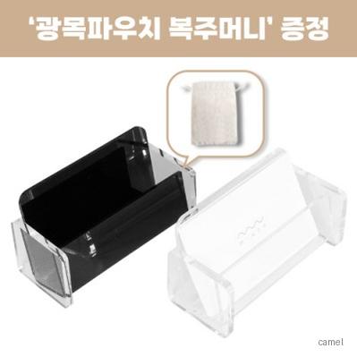 로페리아 아크릴 명함홀더 광목파우치 복주머니 포함 0209680