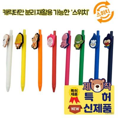 스위치 PVC캐릭터 디오네러버볼펜