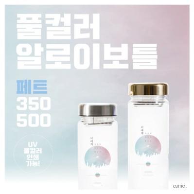 풀컬러 엣지보틀 PET 350 500ml