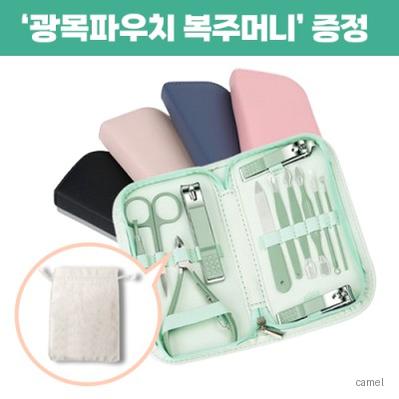 로페리아 파스텔지퍼백 네일세트 손톱깎이 12종 광목파우치 복주머니 포함 0190154