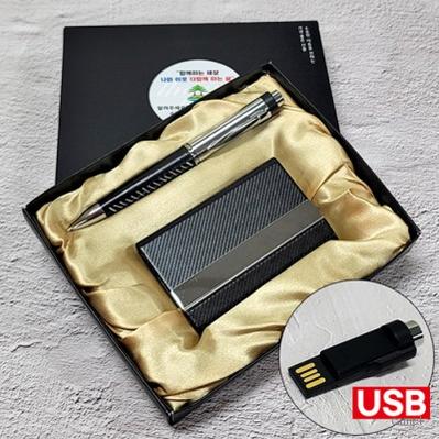 선물세트2종 명함케이스 가죽 메탈볼펜 USB메모리 8G 볼펜세트 명함지갑 USB선물세트