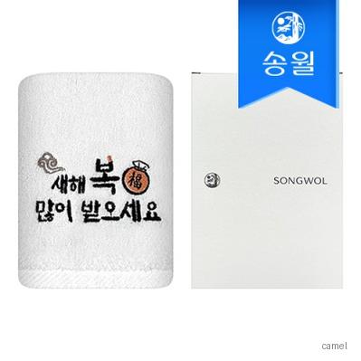 송월타올 설날 명절 새해복자수 150g 1매 케이스 기념수건 답례품