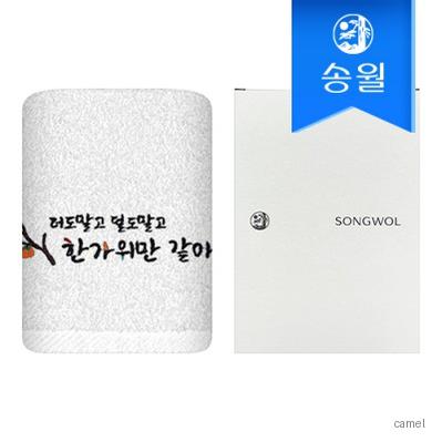 송월타올 추석 명절 한가위 한복자수 호텔수건 150g 1매 케이스 기념수건 답례품