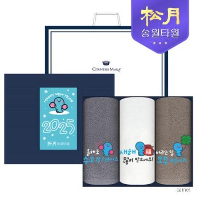 송월타올 2025 신년 뱀식이 자수타올 150g 3P세트