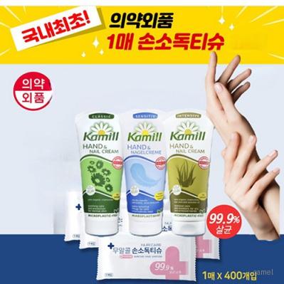 독일 카밀 핸드크린 로션 100ml 손소독 티슈 선물