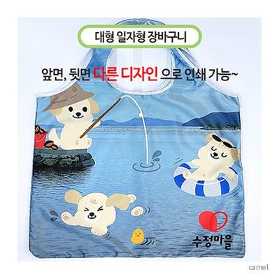 주문제작 장바구니 대 일자형