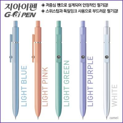 인텐스 지아이펜0.7mm