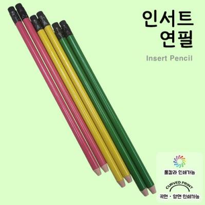 인서트펜슬 3본입 원통세트