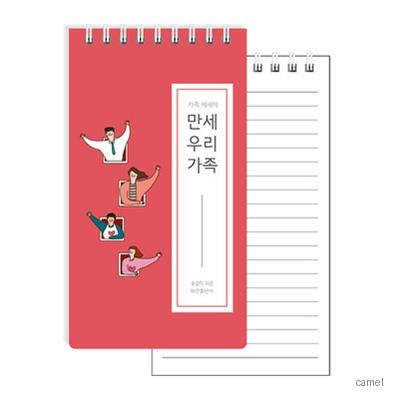 48절 PP 50매 스프링수첩
